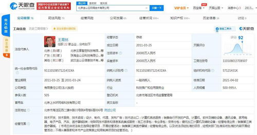 金山云關(guān)聯(lián)公司業(yè)務(wù)版圖再擴(kuò)張 新增汽車(chē)、勞務(wù)分包等經(jīng)營(yíng)范圍，深化數(shù)字化服務(wù)布局